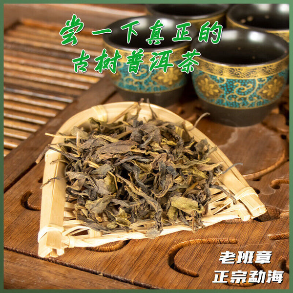 HelloYoung 25g*2 Yunnan Menghai Laobanzhang Raw Puerh  Loose Tea Leaves