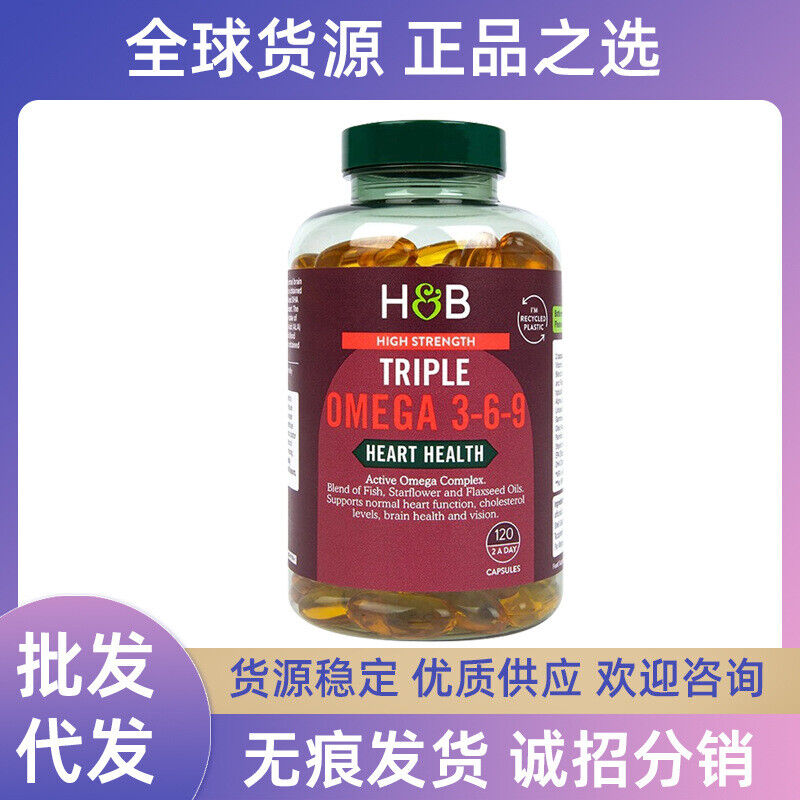 UK HB Triple 369 Fish Oil Reinforced Deep-sea Fish Oil 120 Capsules Main image