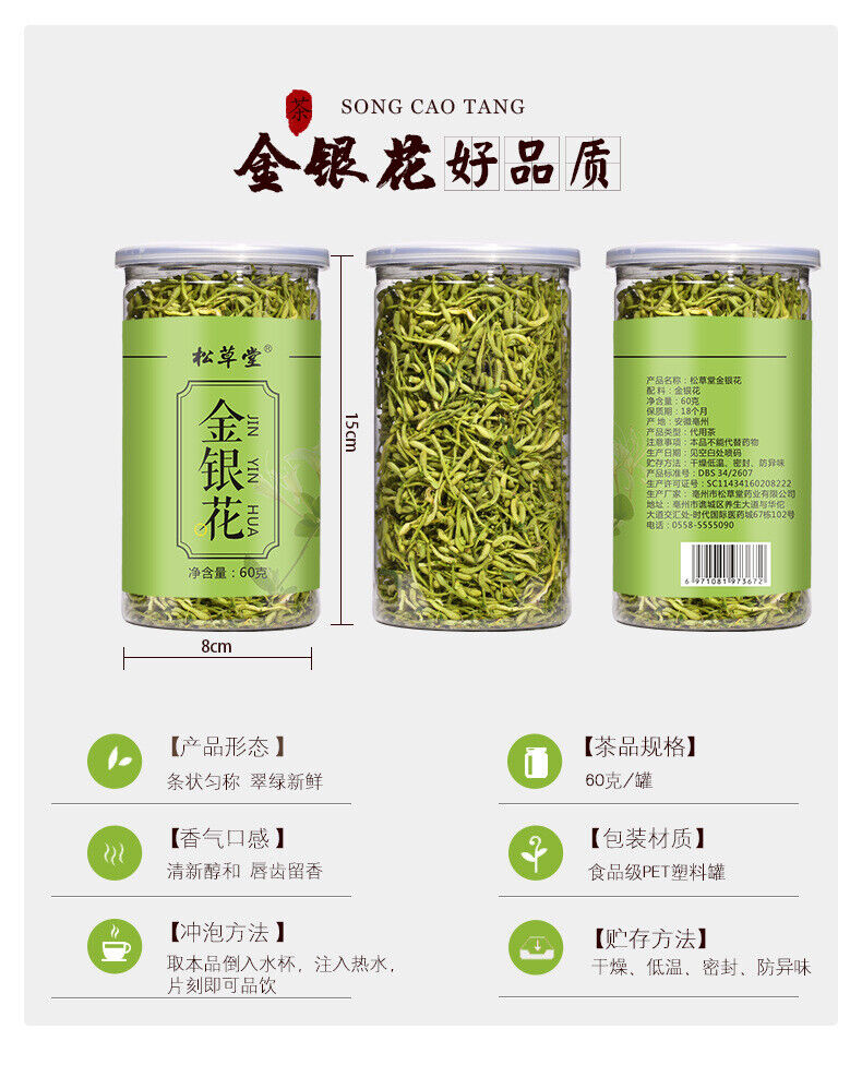 HelloYoung High Quality 60g*2 Honeysuckle Tea Herbal Tea Healthy Drink