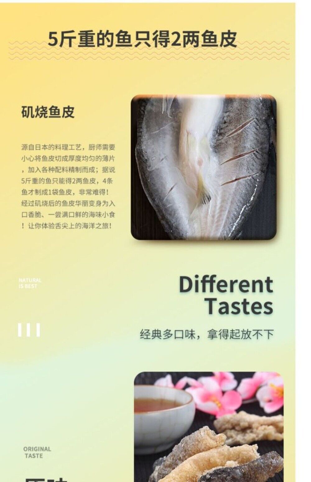 3 Packs Crispy Fish Skin 60g Spicy Chinese Seafood