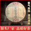 HelloYoung Pu'er Tea Palace Rock Rhyme Pu'er Ripe Tea Cake Ration Tea 357g/12.59oz