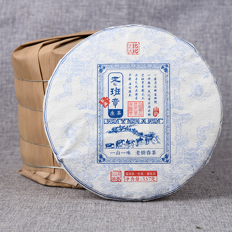 HelloYoung Tea Yunnan Tea Old Banzhang Cake Pu'er Tea Tea Health Care 357g Gift