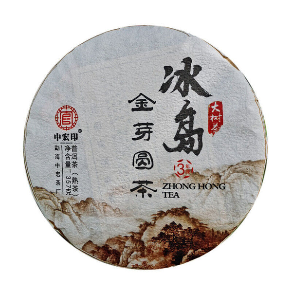 HelloYoung 357g Organic Pu'er Ripe Tea Cake Icelandic Golden Sprout Pancakes Health Care