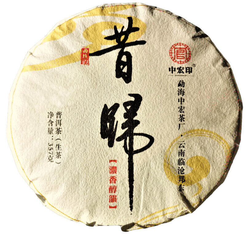 357g/12.59oz Top Xigui Ancient  Pu'er Tea High Quality  Qizi Cake Green Tea Secondary image