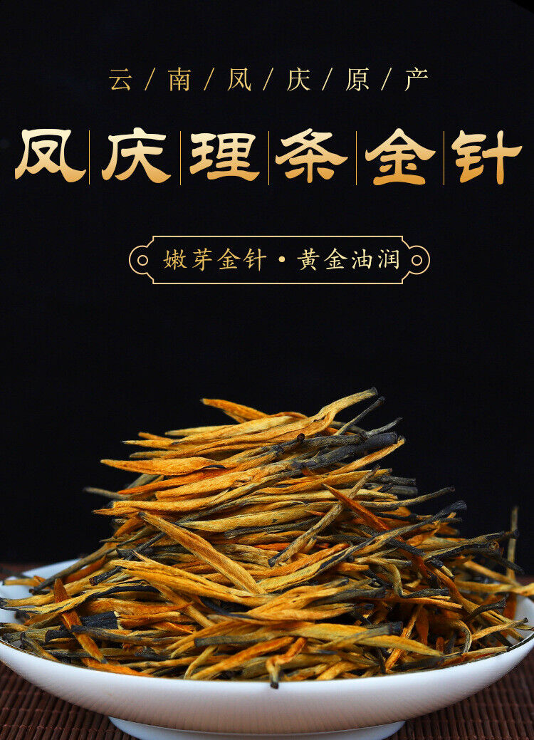 HelloYoung Yunnan Black Tea KungFu Black Tea Fengqing Lijie Gold Needle Honey Gold Bud8.8oz