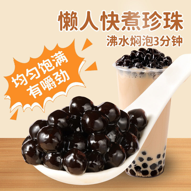 Quick Cook Black Sugar Pearls, Bubble Tea Toppings, Home & Shop Use