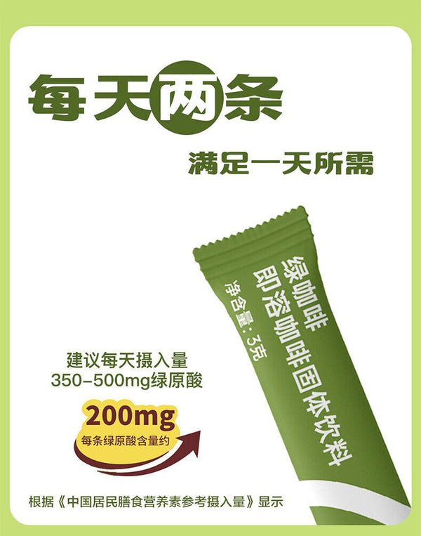 Green Coffee Instant Coffee Powder Pure Black Coffee Arabica Bean Coffee