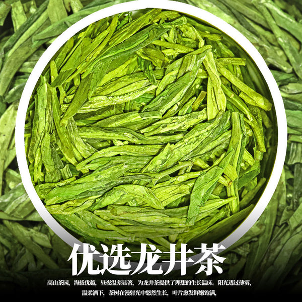 2025 Longjing Green Tea 250g Rainy Season Fragrant Daily Drink Resealable Bag