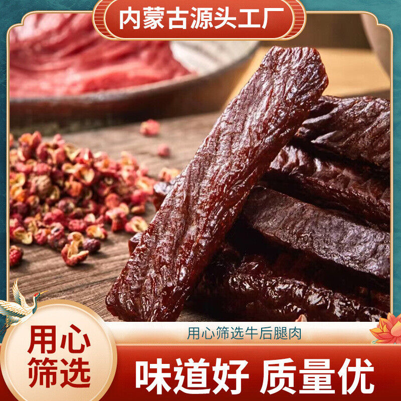 Jerky Inner Mongolia Traditional Snack Protein Food Hand-Torn Air-Dried Beef Secondary image