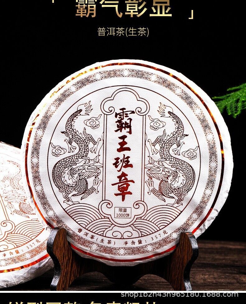 HelloYoung Yunnan Pu'er Tea Raw & Ripe King Banzhang 357g Cake Ancient Tree Cake Tea
