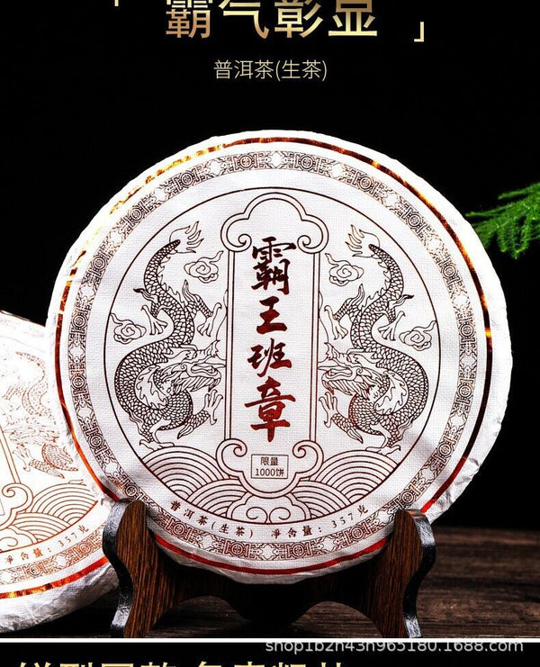 HelloYoung Yunnan Pu'er Tea Raw & Ripe King Banzhang 357g Cake Ancient Tree Cake Tea