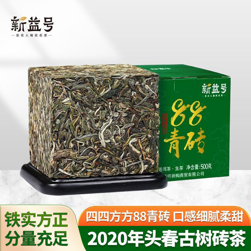 Pu'er Tea Raw Tea 88 Green Brick Spring Tea Yunnan Ancient Tree Tea 500g Main image