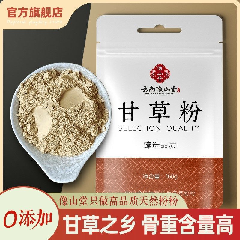 Pure Licorice Powder Superfine Edible Powder for Herbal Tea & Natural Wellness Main image
