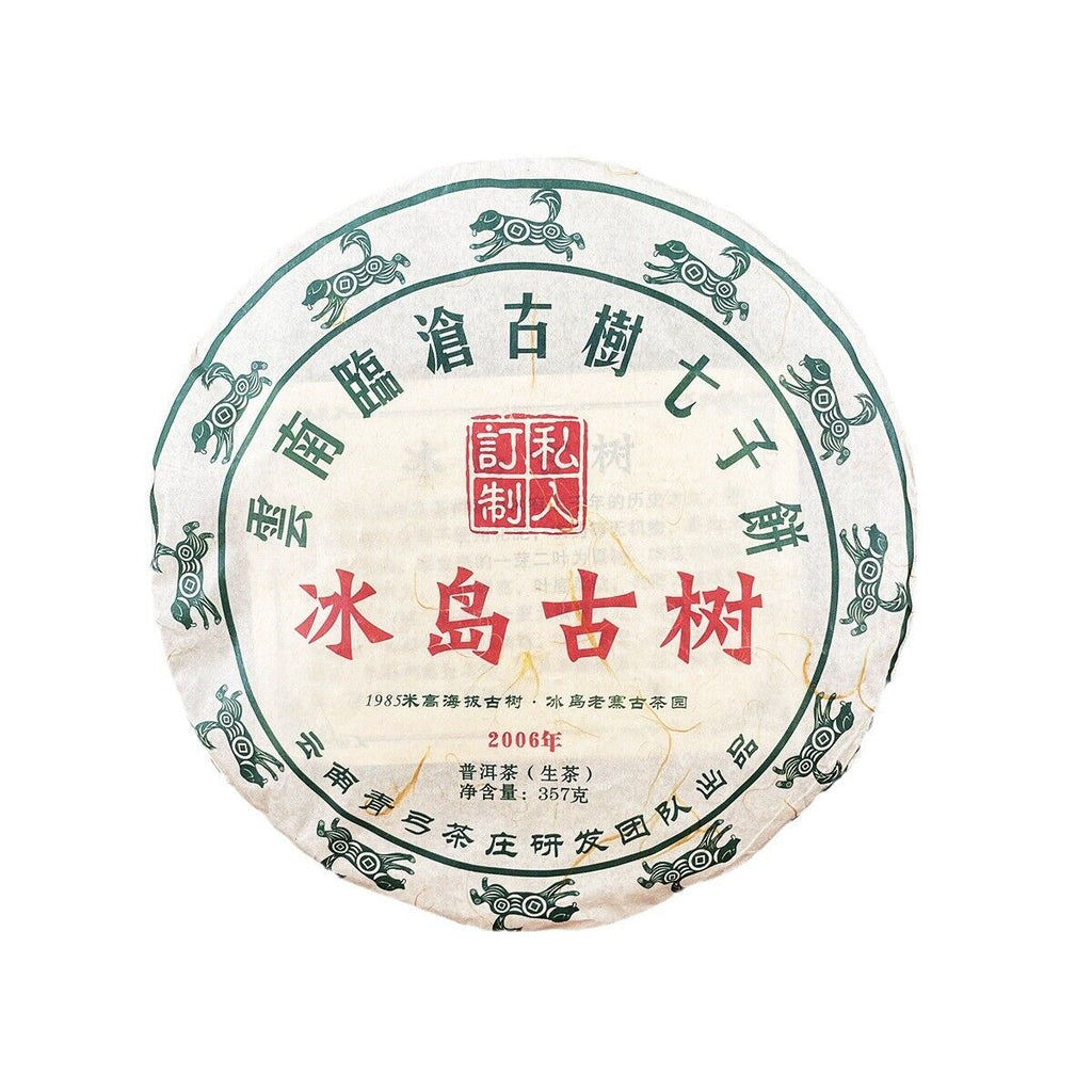 HelloYoung Yunnan Icelandic Lincang Ancient  Seven Seeds Cake Pu'er Raw Tea 357g/12.59oz