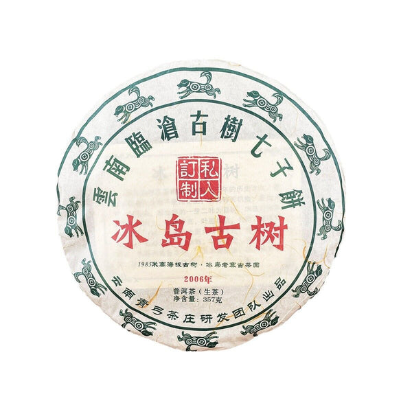 HelloYoung Yunnan Icelandic Lincang Ancient  Seven Seeds Cake Pu'er Raw Tea 357g/12.59oz