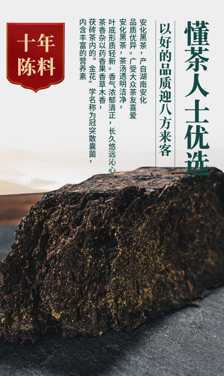 HelloYoung 1000kg Anhua Black Tea Golden Flower Hand-built Fu Brick Tea Golden Black Tea