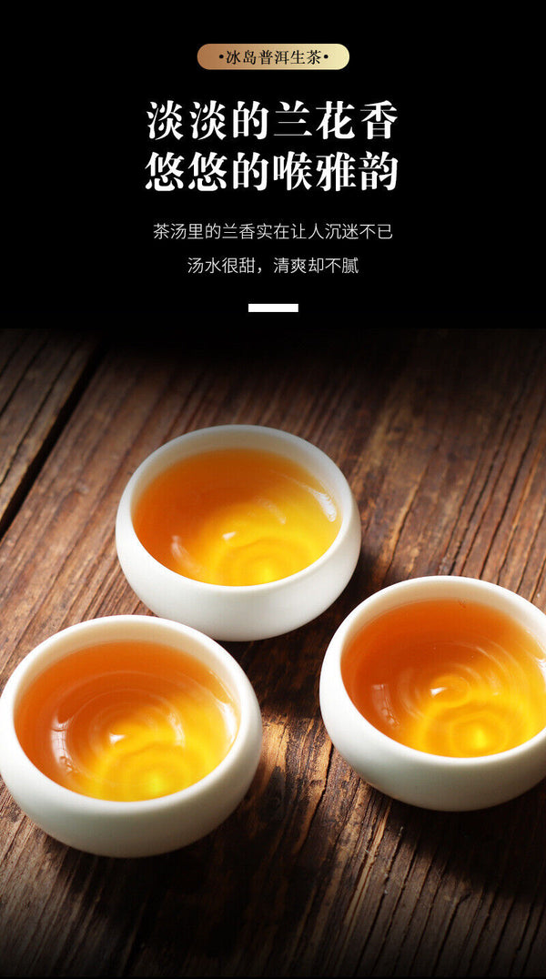 HelloYoung 357g Iceland Pu'er Tea Raw Tea Yunnan Ancient Tree Tea Organic Healthy Tea Cake