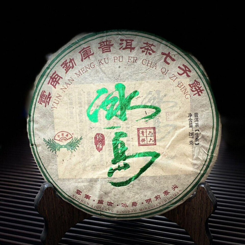 Spring Tender Leaf  Mengku Iceland Puer Sheng Puerh Tea 357g/12.59oz