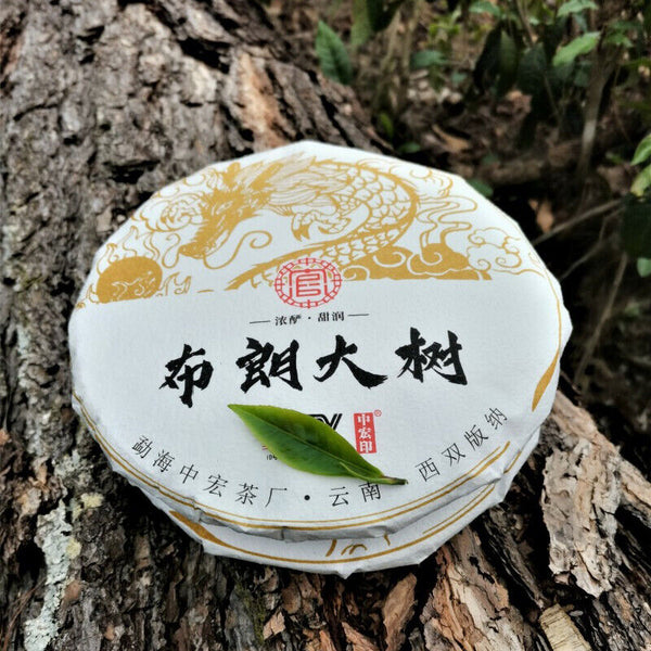 HelloYoung Premium Bulandashu Ripe Tea  Zhonghong Yin Brown Mountain Big Tree Ripe Tea 357g