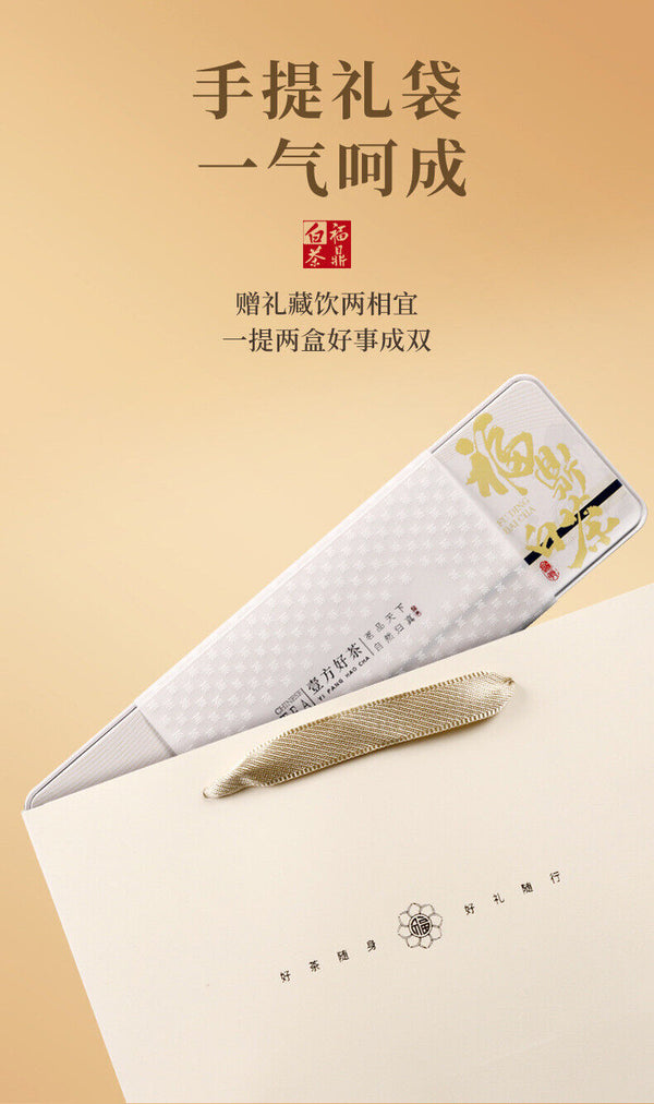HelloYoung Authentic Fuding White Tea Shoumei Old White Tea Small Square Tea Cake