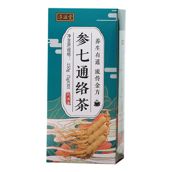 HelloYoung 150g Ginseng seven Tongluo tea vascular tea Ginkgo biloba tea health tea bag tea