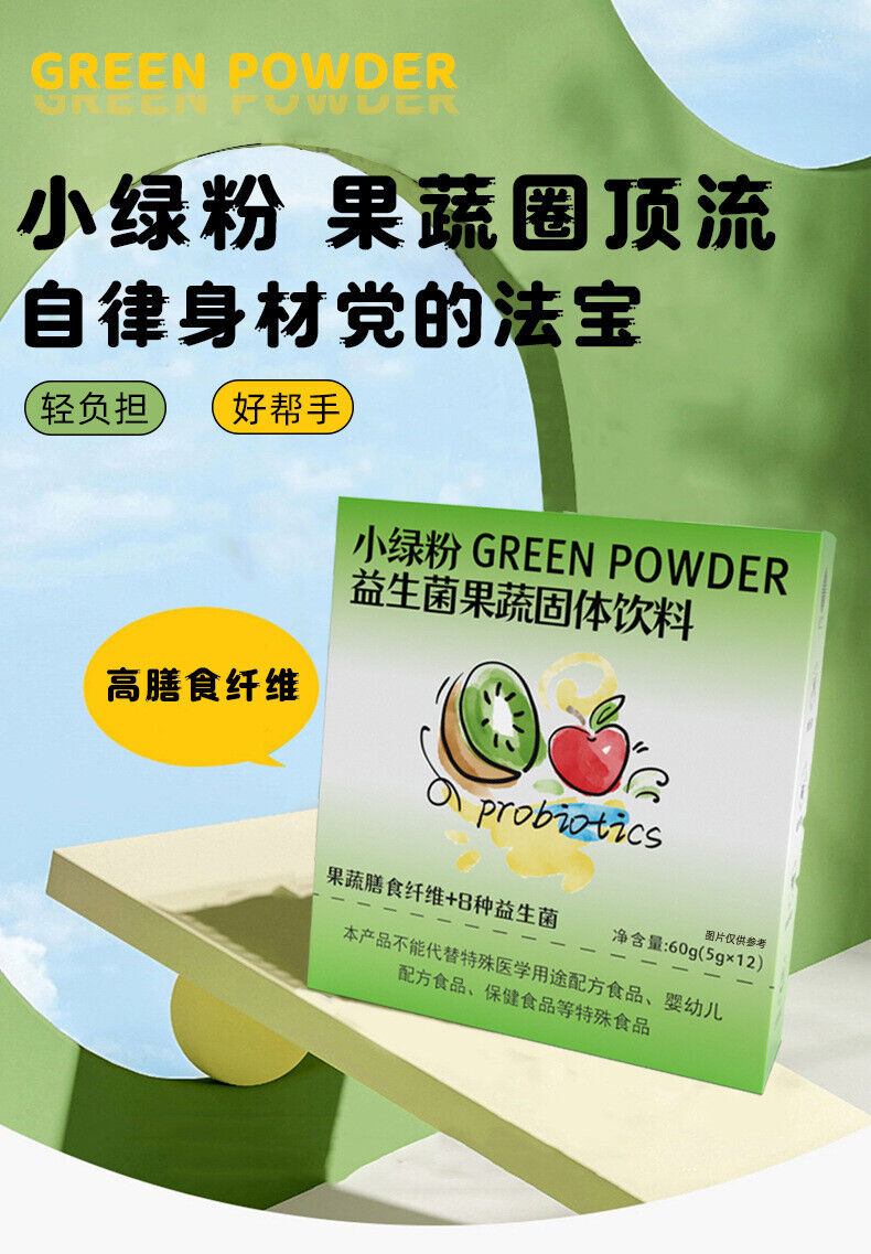 Probiotic Fruit & Vegetable Dietary Fibre Powder Green Juice Powder 5g*12bags