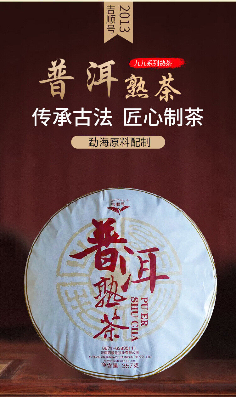 Yunnan Qizi Cake Tea Mature Pu'er Tea Mature Pu'er Tea Pu'er Tea 357g