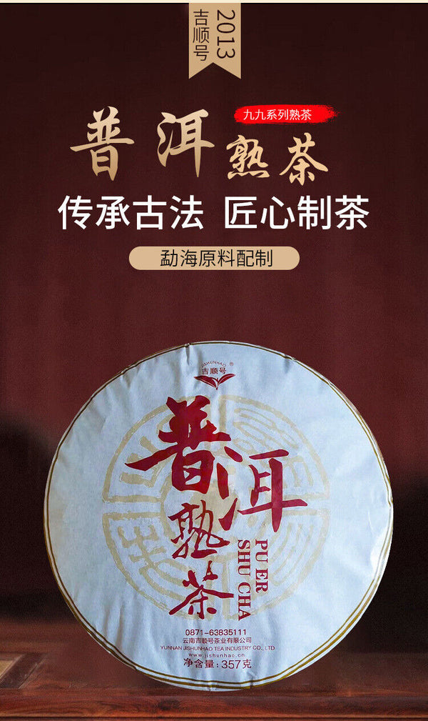 Yunnan Qizi Cake Tea Mature Pu'er Tea Mature Pu'er Tea Pu'er Tea 357g