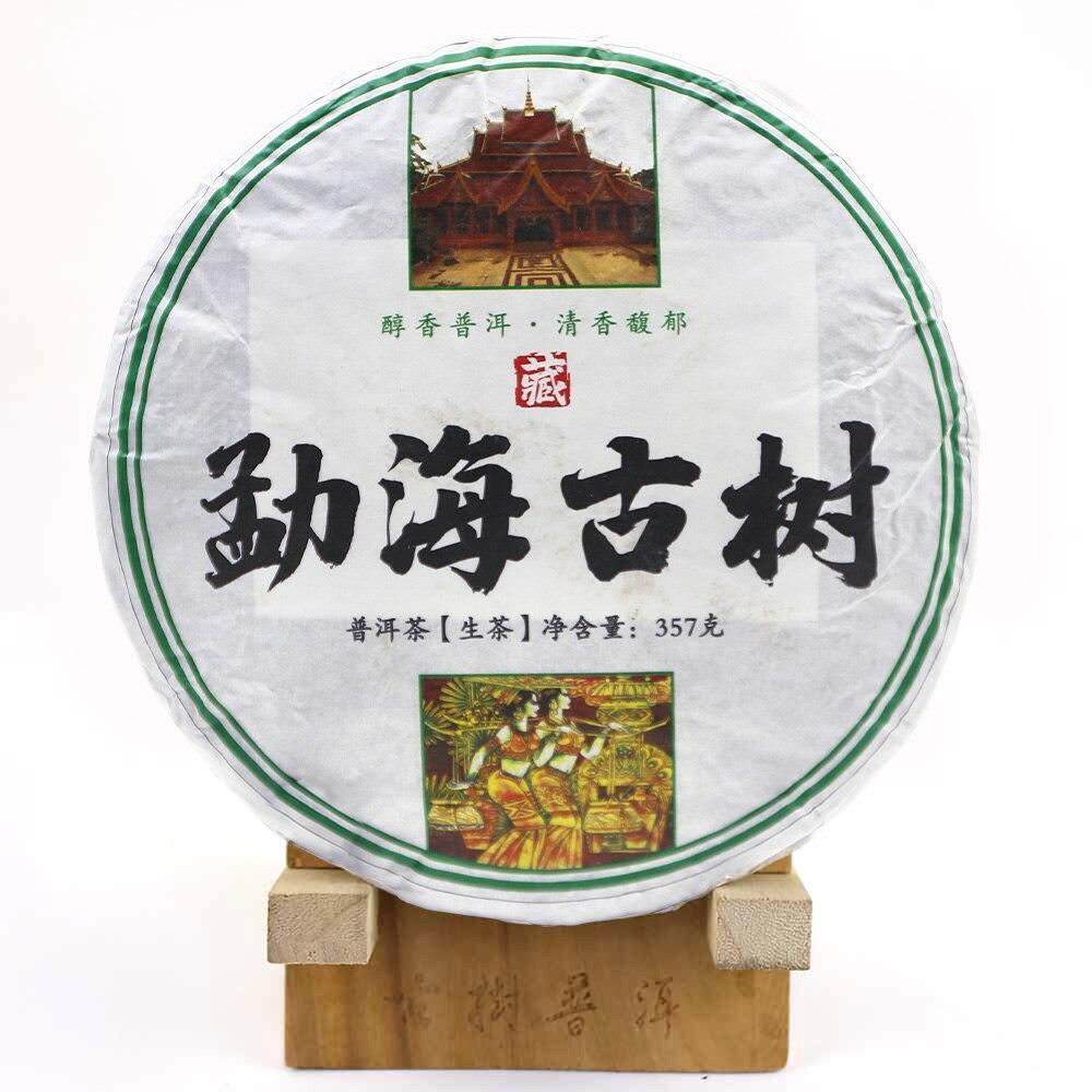 Linsong Menghai Ancient Trees Raw Puer Sheng Puerh Tea, 2008/2018 Yr Shen Puer Main image