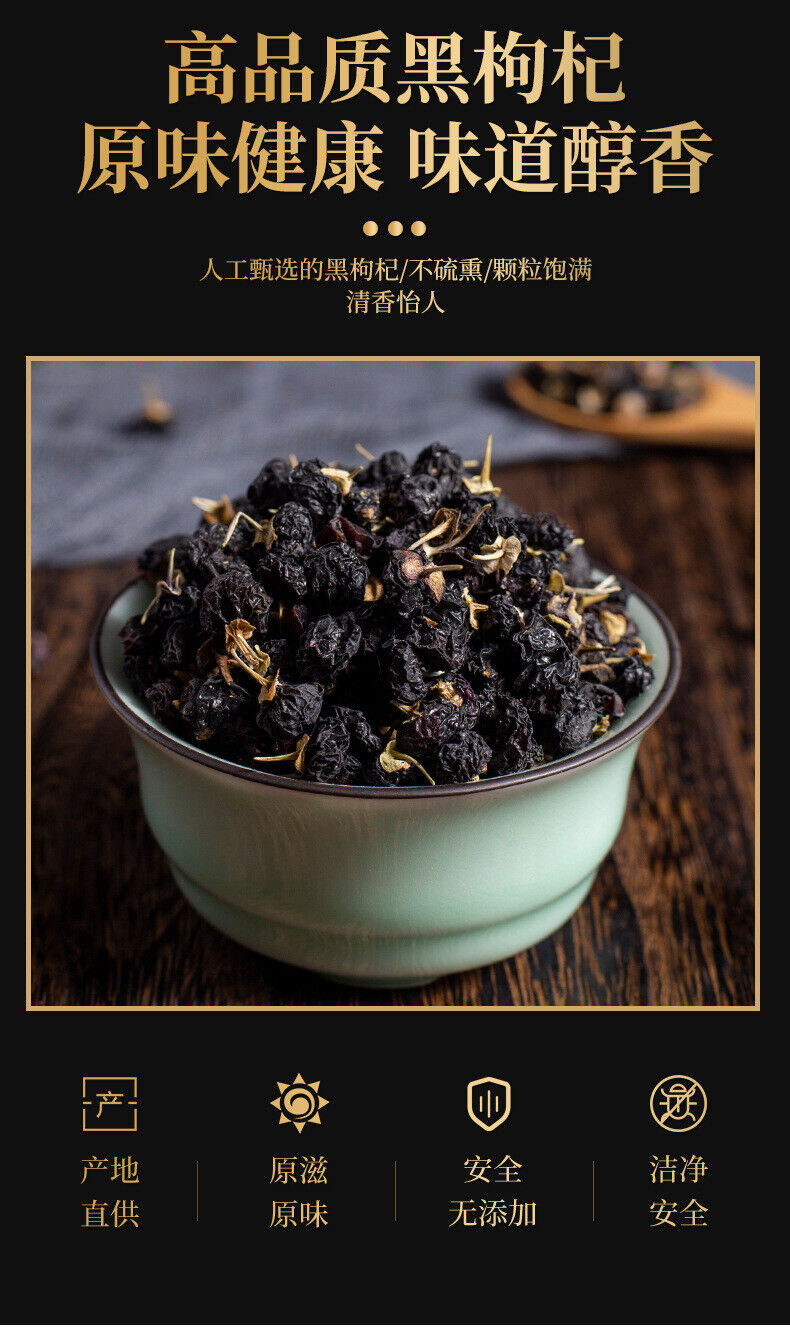 Natural Qinghai Black Wolfberry 100g Organic Black Goji Berry Health Herbal Tea