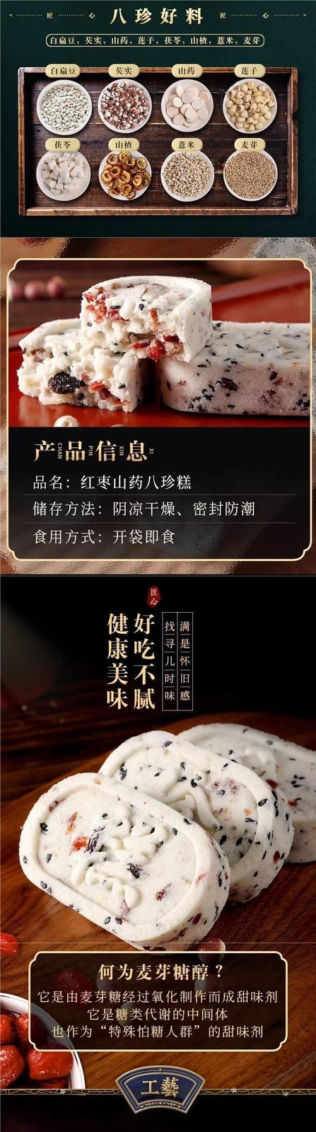 Yam Red Date Black Sesame Nut Cake Job's Tears Snack for Elderly Kids