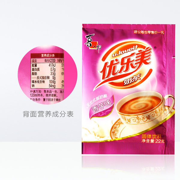 Xizhilang Youlemi Milk Tea Instant Drinks 喜之郎优乐美奶茶 22g Bag with 6 Flavors