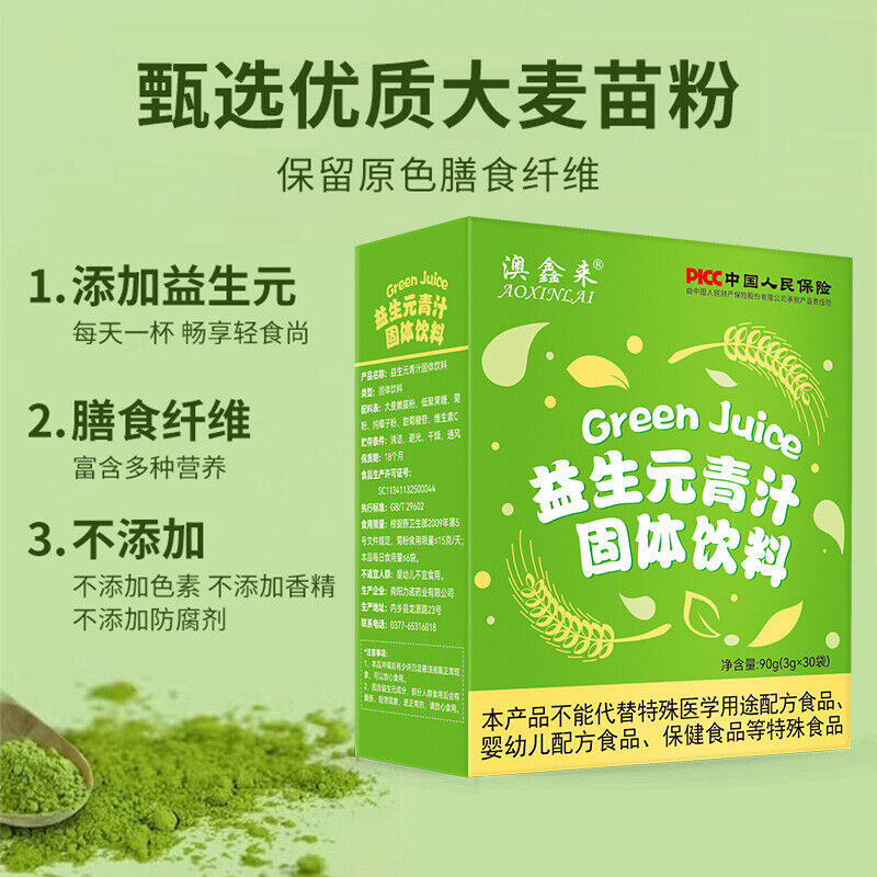 Epsom Green Juice Barley Wakame Green Juice Dietary Fibre Green Juice Powder Secondary image