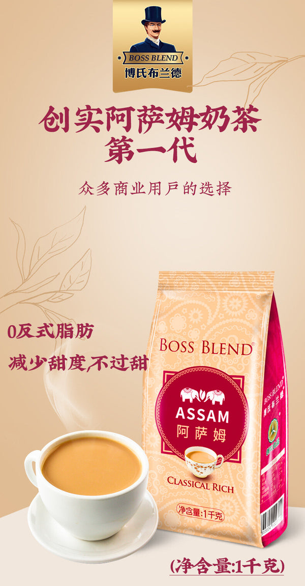 Assam Original Milchtee Perlenmilchtee Pulver Milchtee Zutaten 1kg