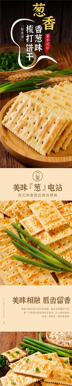 Exquisite Individual Packs，Savoury Onion Soda Crackers Healthy Office Treat with