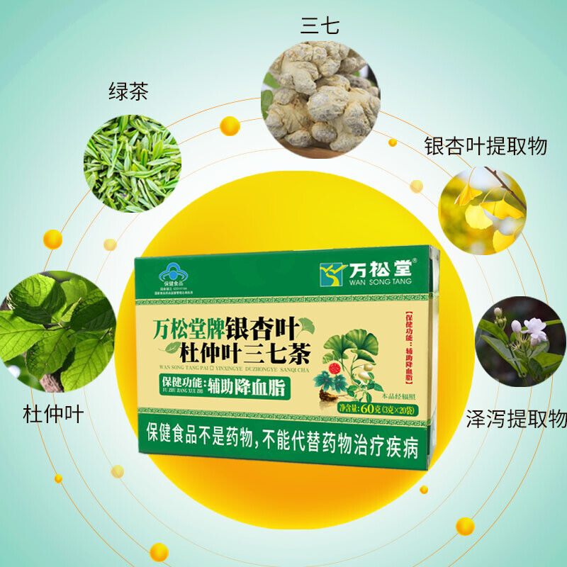 Ginkgo Biloba Eucommia Leaf Panax Ginseng Tea Health Care Lower Blood Fat 60g