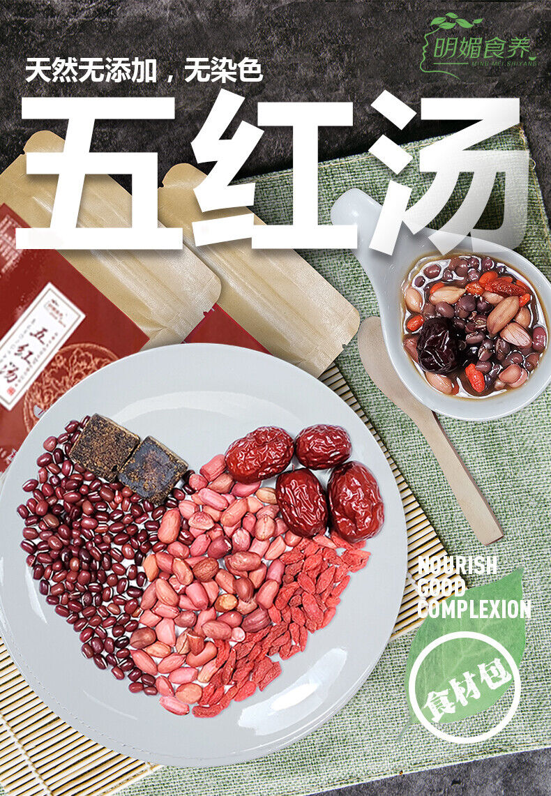 HelloYoung Five Red Soup Qi and Blood Red Date Casserole Monthly Replenishment 220g