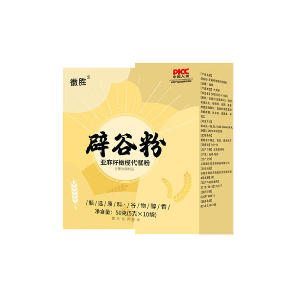 Pi Gu Fen Flaxseed Olive Nutrition Full Meal Instant Meal Substitute Powder 50g