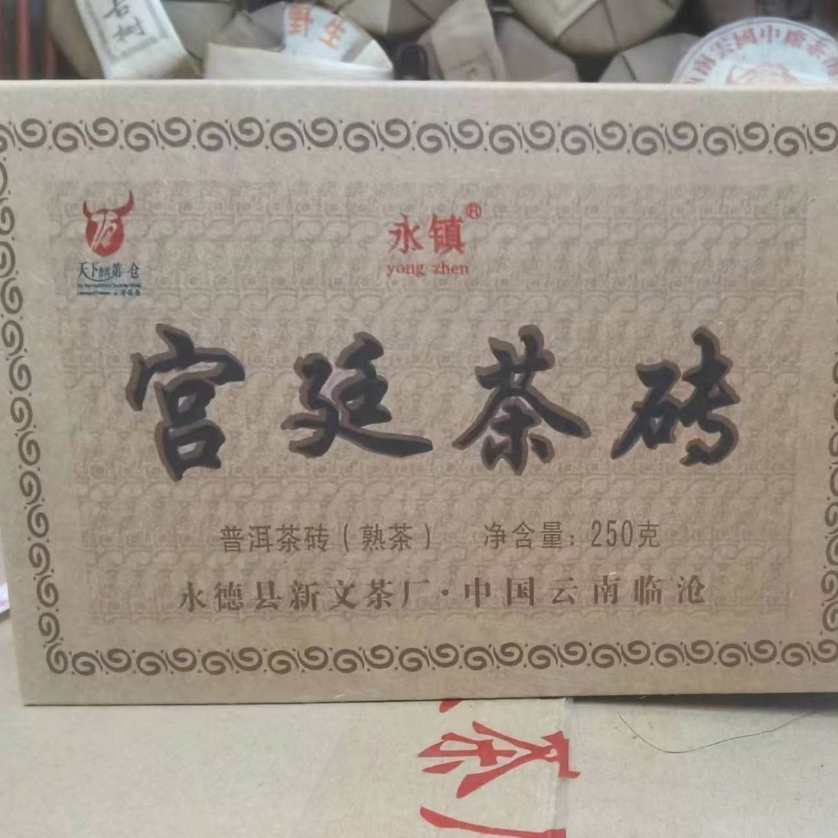 Pu'er Tea Palace Tea Brick Pu'er Ripe Tea Limited Edition Main image