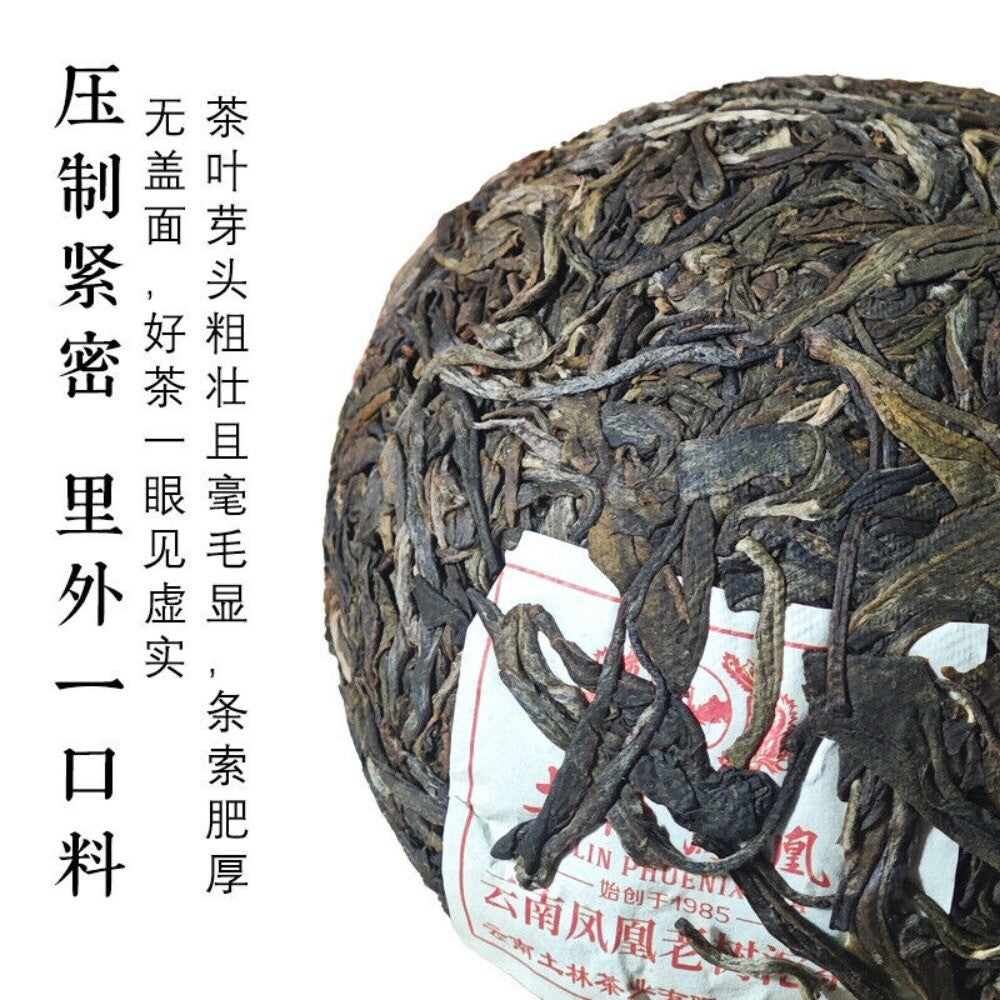2023 Yunnan Tulin Phoenix Sheng Puerh 100g Old Tree Honey Aroma Premium