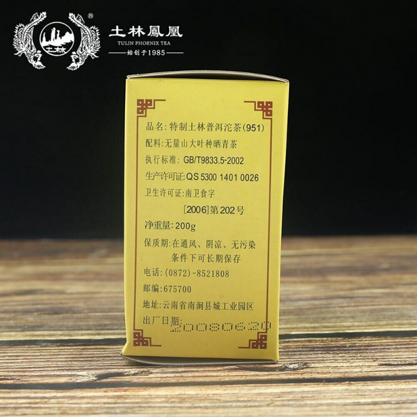 Puerh Speciality Tuocha Tea Puer Tea 200g/7.05oz TuLin Phoenix Shou