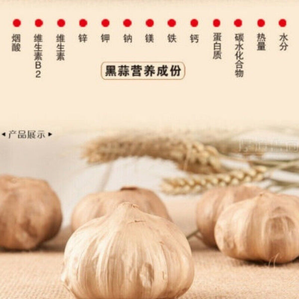 500g Fermented Black Garlic - 12 Pieces Regulate Blood Sugar Balance