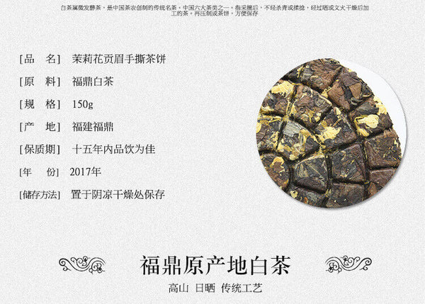 HelloYoung 150g Top Fuding White Tea Jasmine White Tea Organic Sunlight Clear White Tea