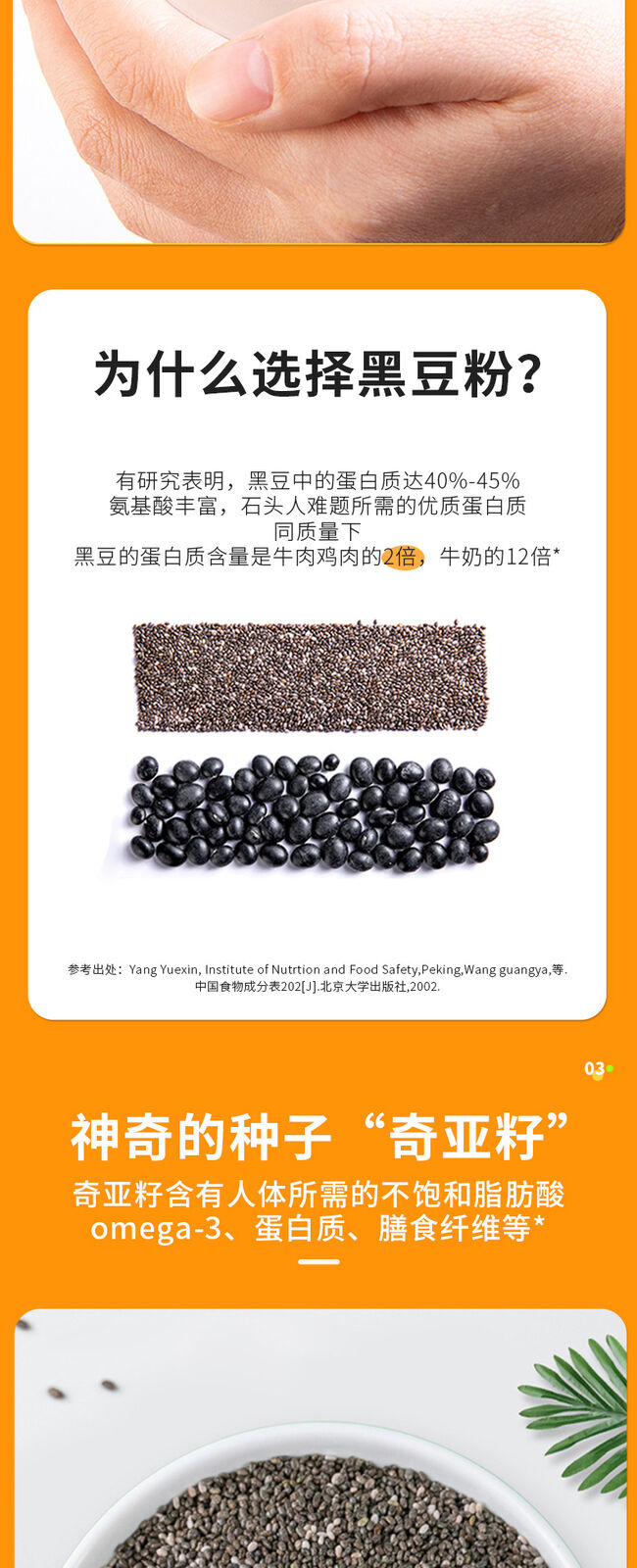 Chia Seed Black Bean soybean milk Meal Substitute Instant Food 210g