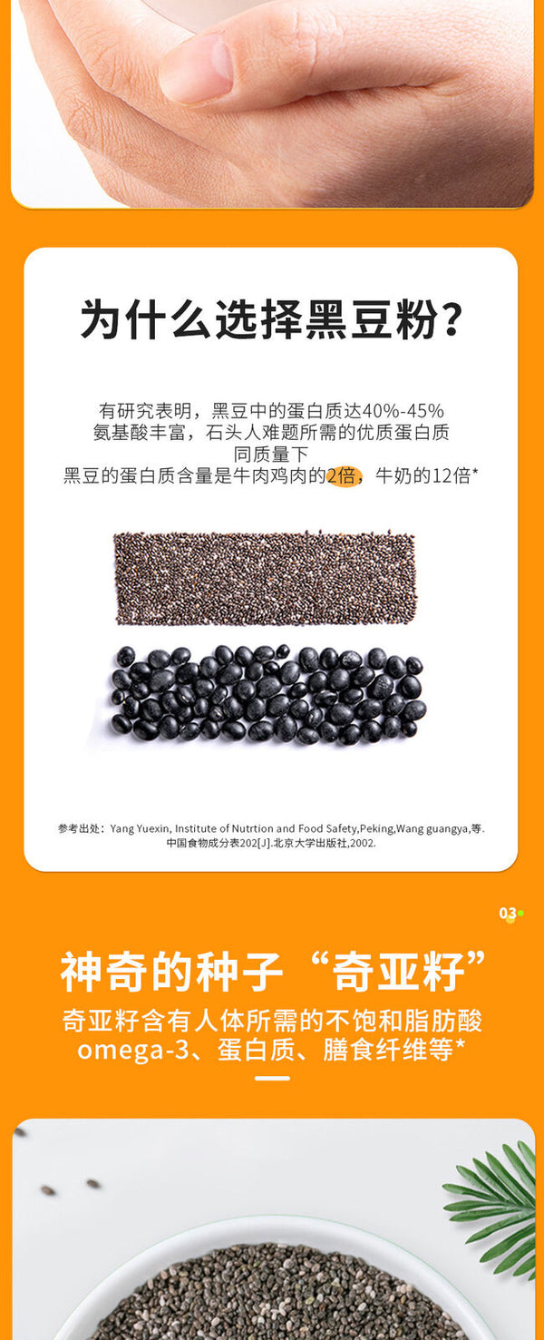 Chia Seed Black Bean soybean milk Meal Substitute Instant Food 210g