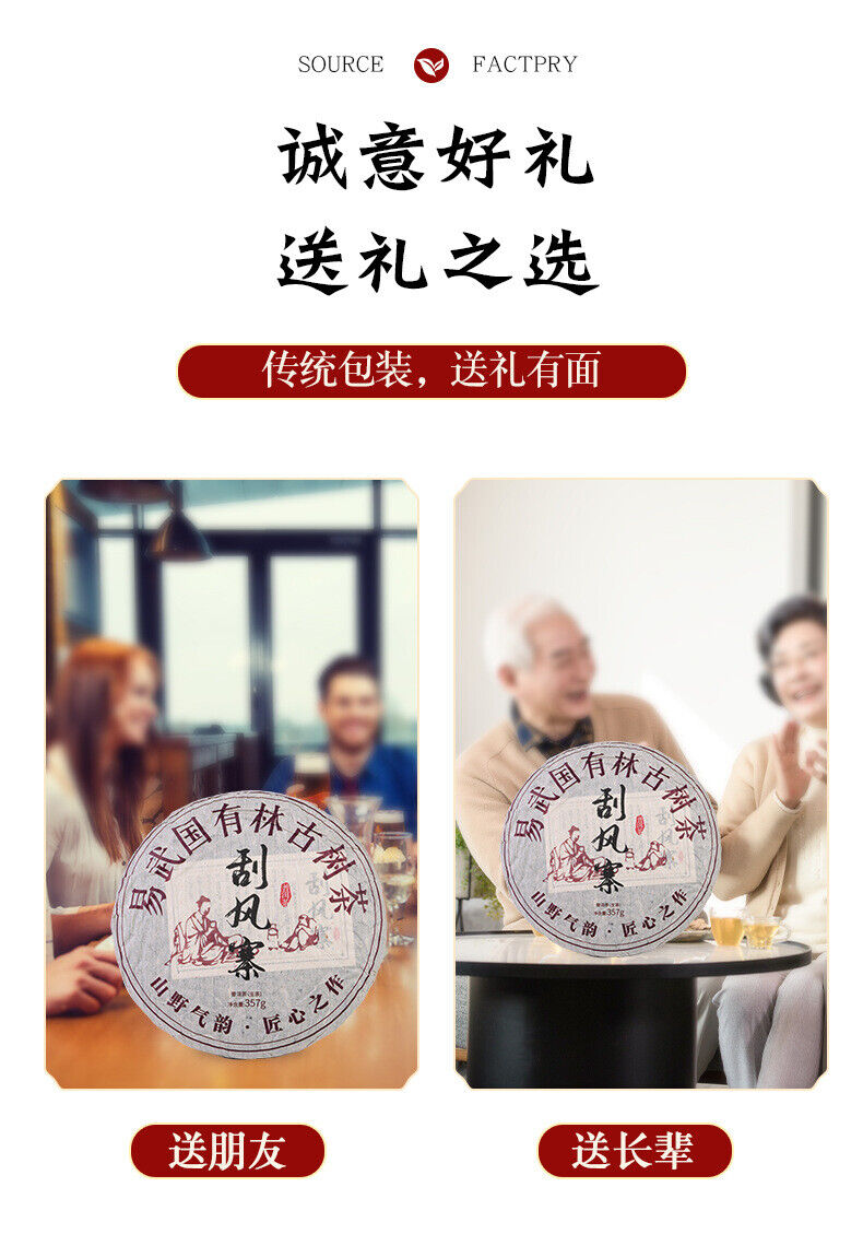 HelloYoung Yunnan Pu'er Raw Tea Cake 357g Raw Tea Cake