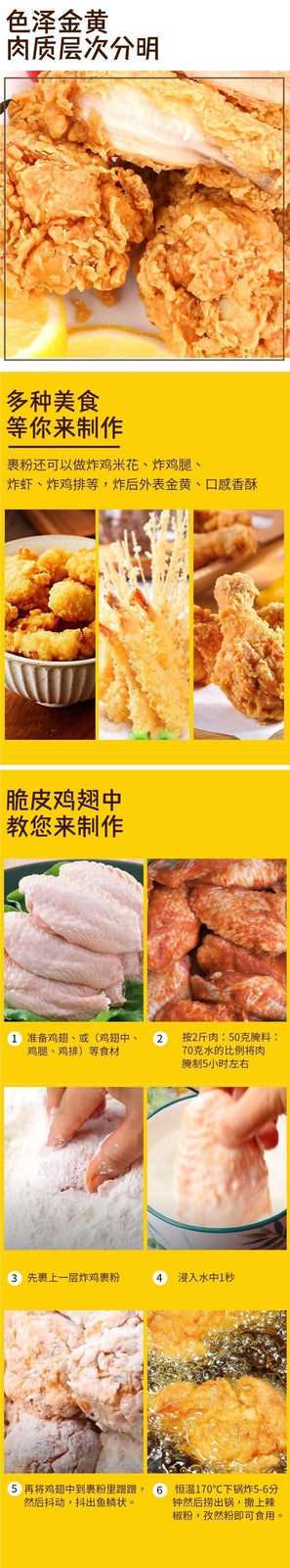 Crispy Chicken Coating Mix, Bread Crumbs, Home & Commercial Use