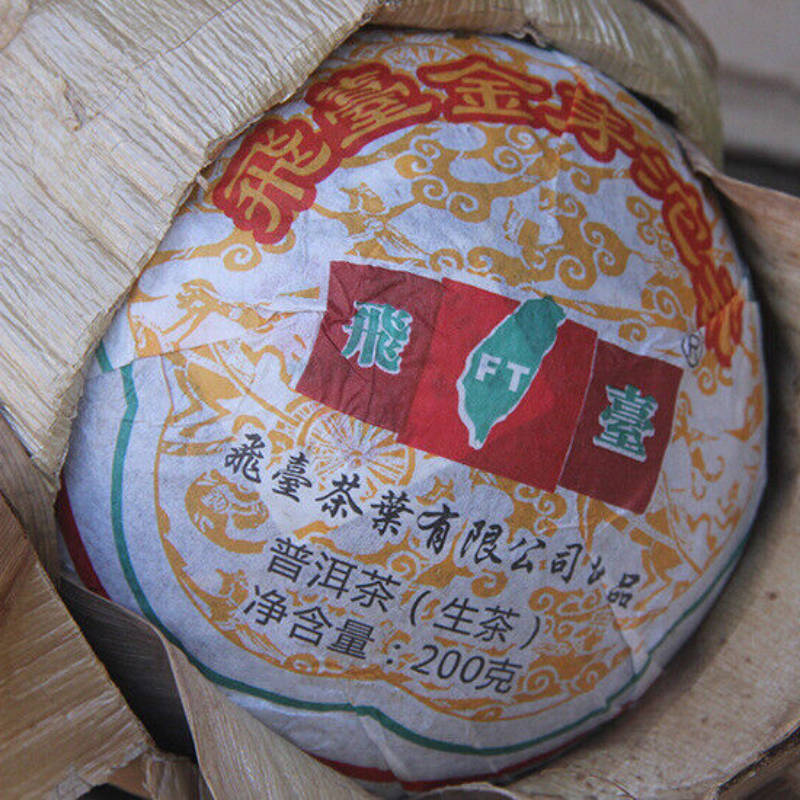 200g Healthy Drinks Aged Puerh Tea Premium Puerh Tea Golden Bud Tuo Tea