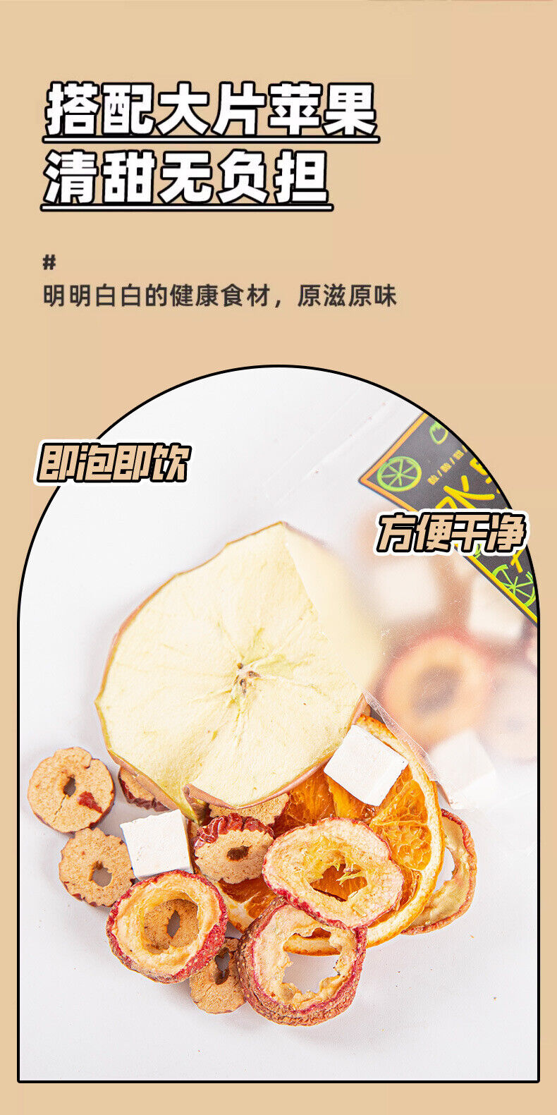 Apple Hawthorn Poria Fruit Tea with Dried Apple,Hawthorn,Poria and Orange Slices
