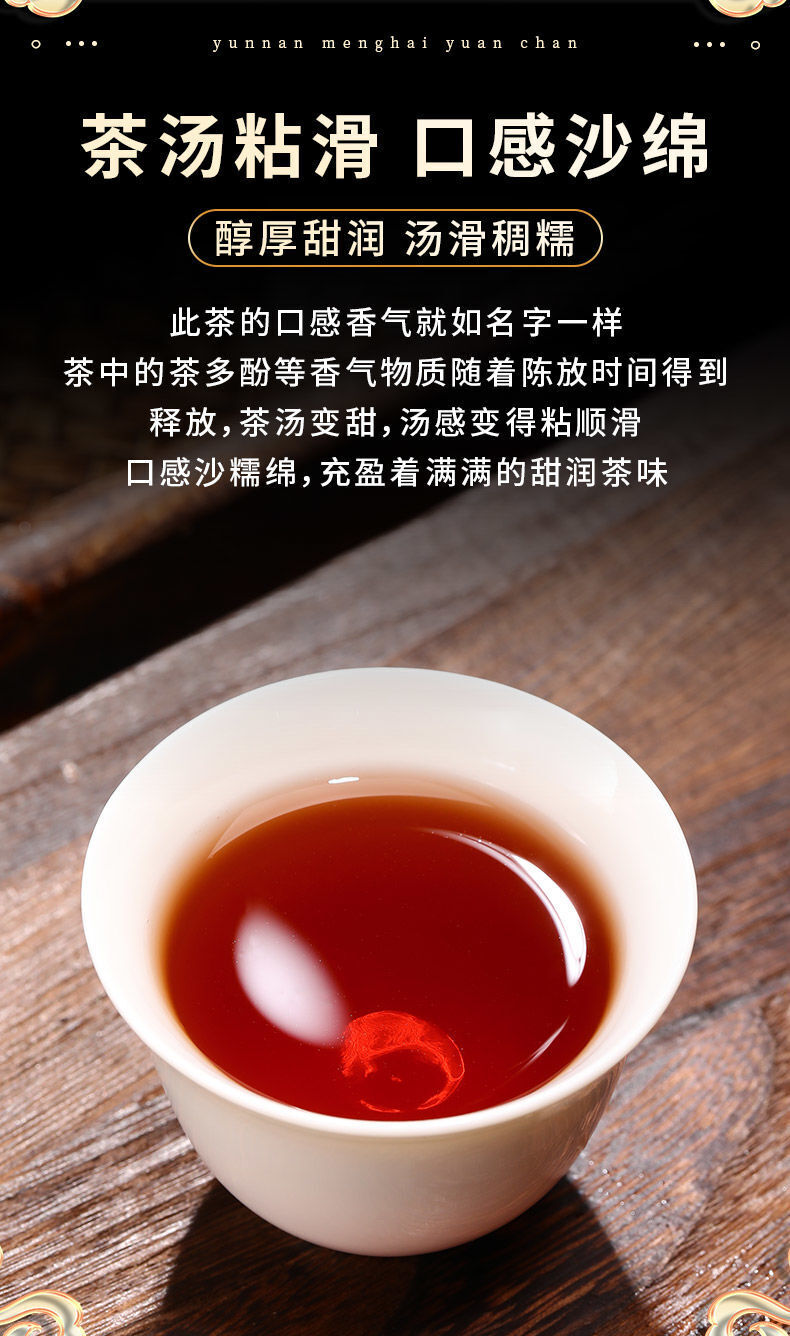 Pu'er Tea Cooked Tea Mellow 357G Yunnan Menghai Ancient Tea Aged Ripe Pu'er Tea